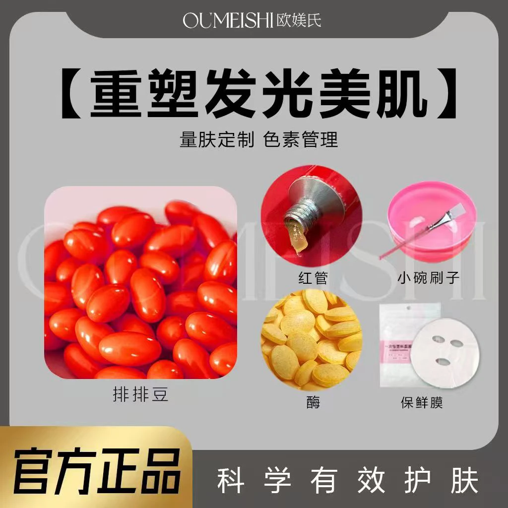 排排豆 碗刷酶面膜工具组合