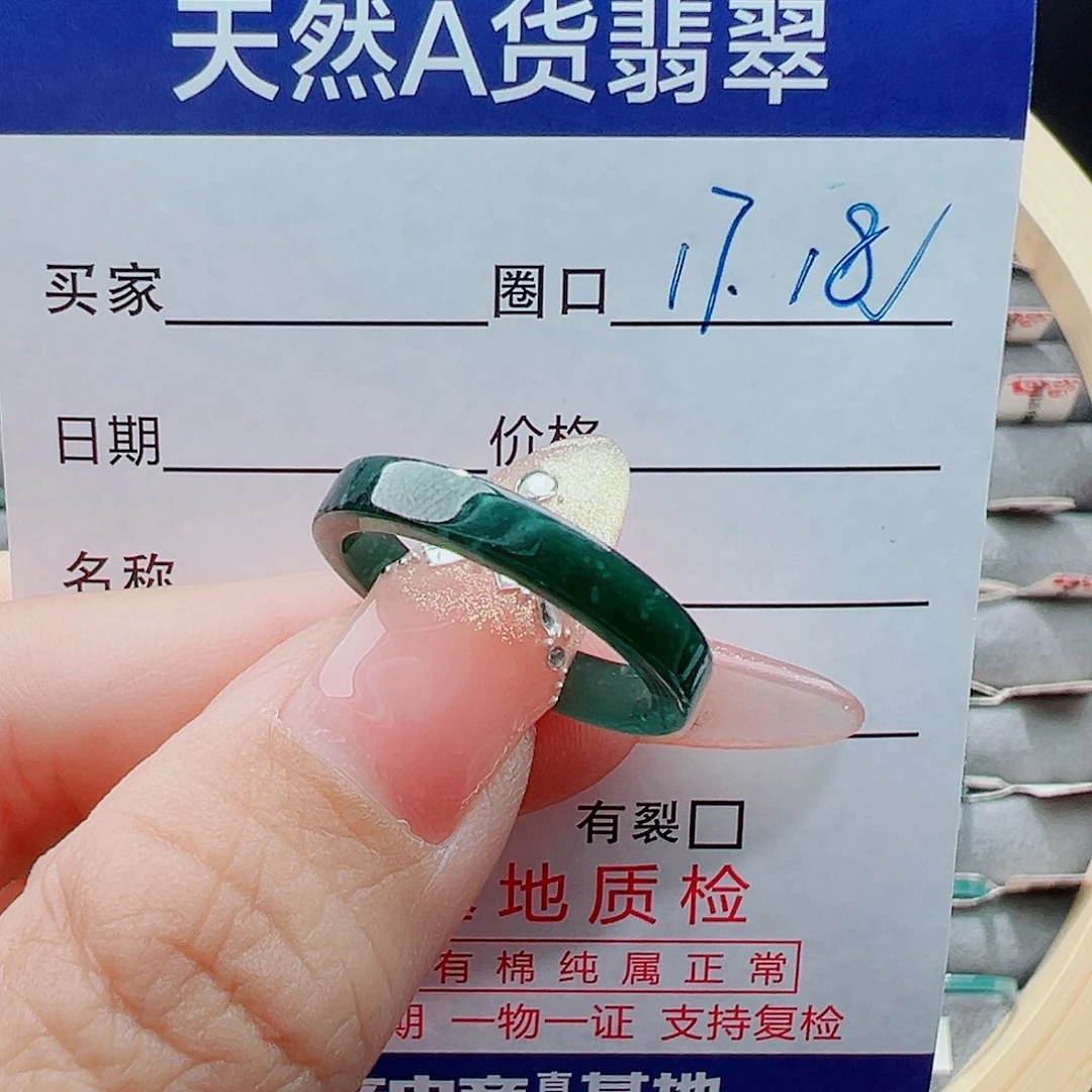 未镶嵌戒圈翡翠暖*戒圈
