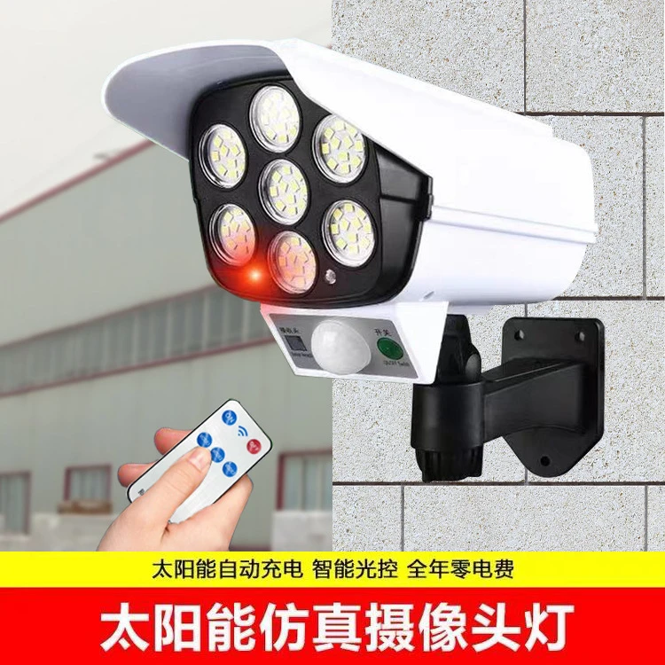 【新疆包邮]太阳能灯户外庭院灯智能人体感应照明灯仿真监控摄像头