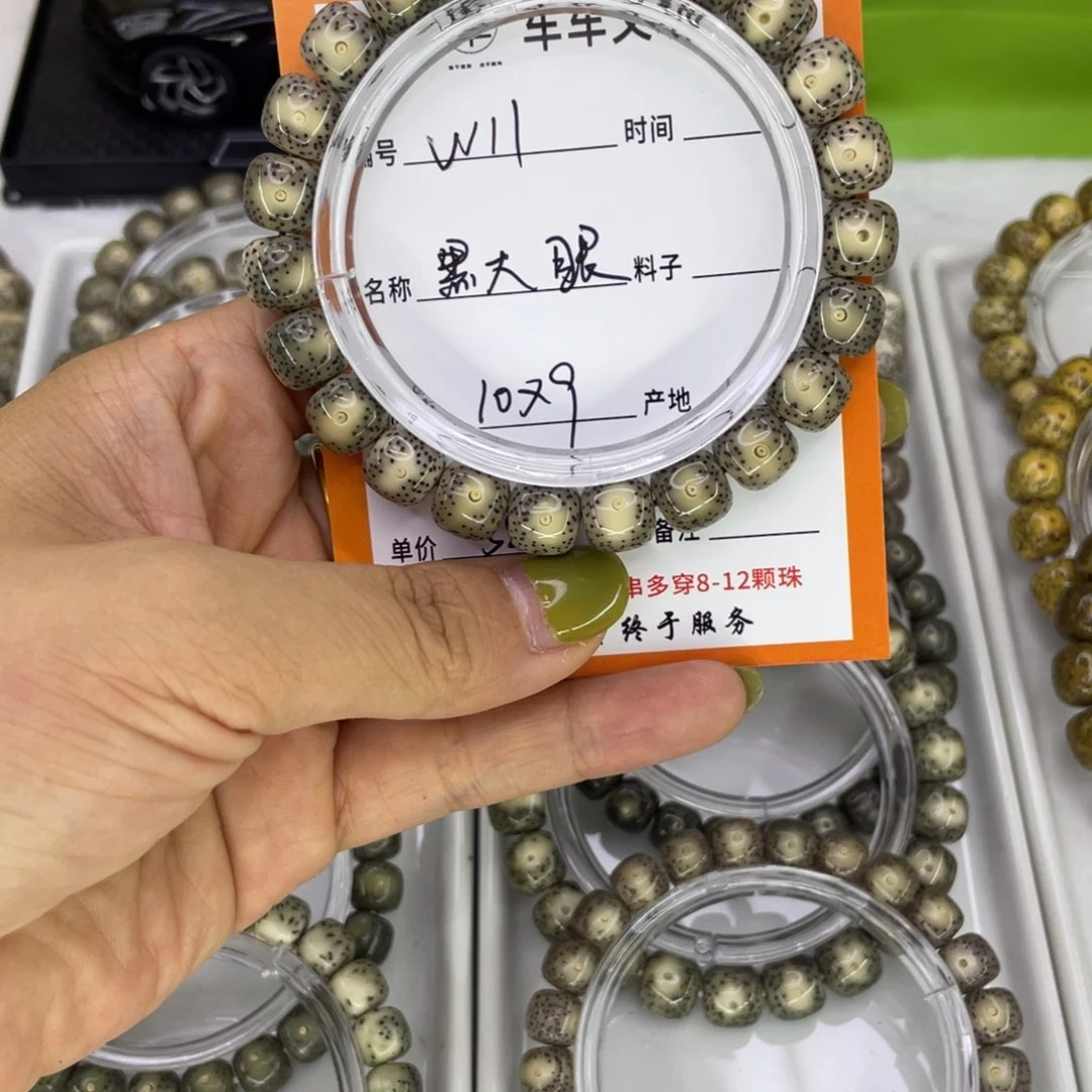 星月菩提吊坠W黑冰大眼