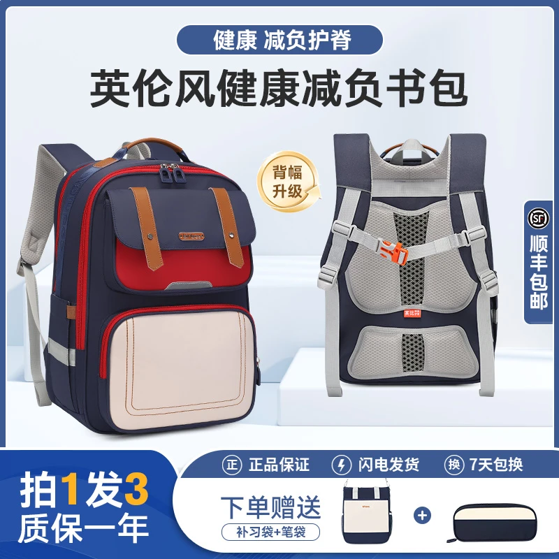 【阳光8点】新款1-6年级小学护脊减负学生书包#3752