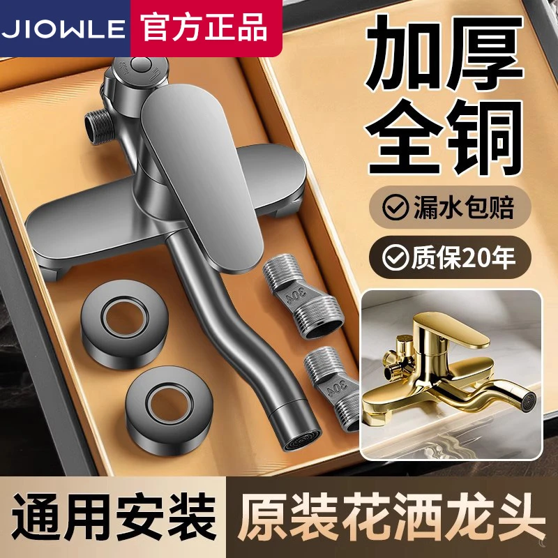 JIOWLE卫生间全铜淋浴花洒套装家用浴室淋浴洗澡喷头加增压沐浴器
