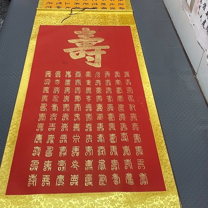 书法老师真人手写43卷轴