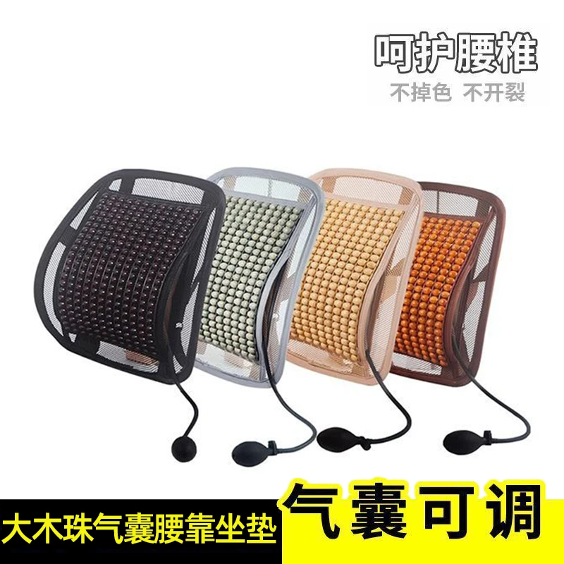 木珠腰靠车载凉席坐垫竹片护腰充气腰部支撑腰托办公室久坐凉垫子