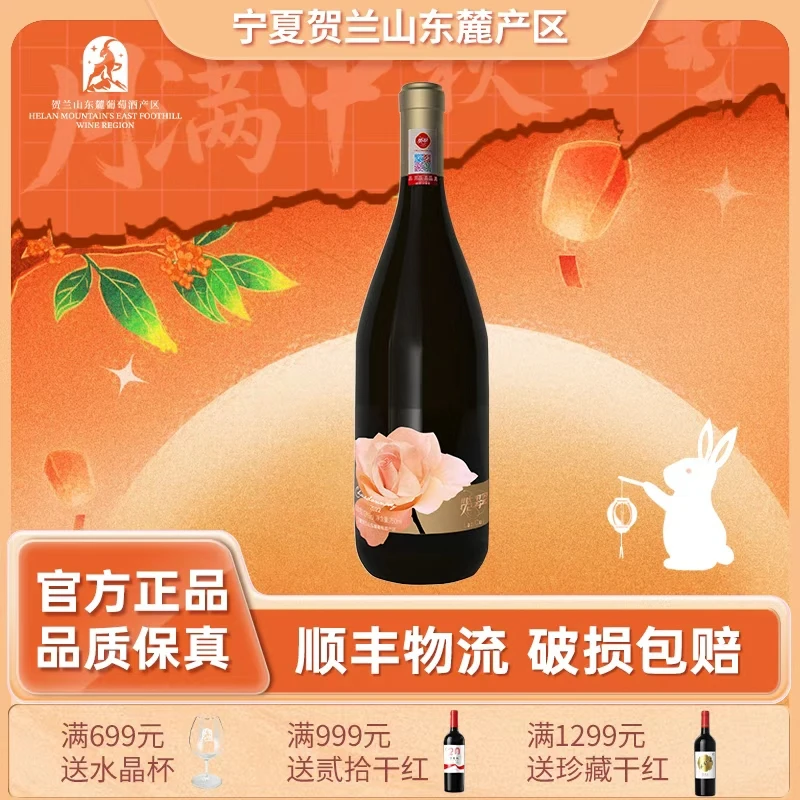 立兰览翠月光白葡萄酒2020女生送礼