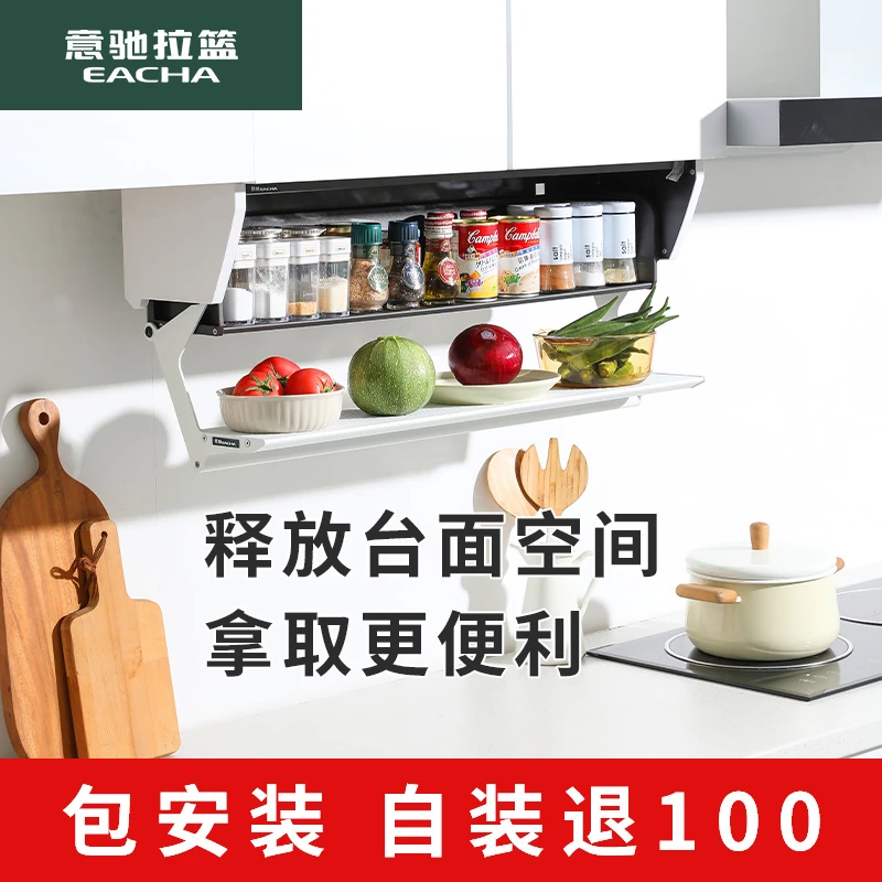 意驰拉篮吊柜下调味拉篮【直播专属-包安装】
