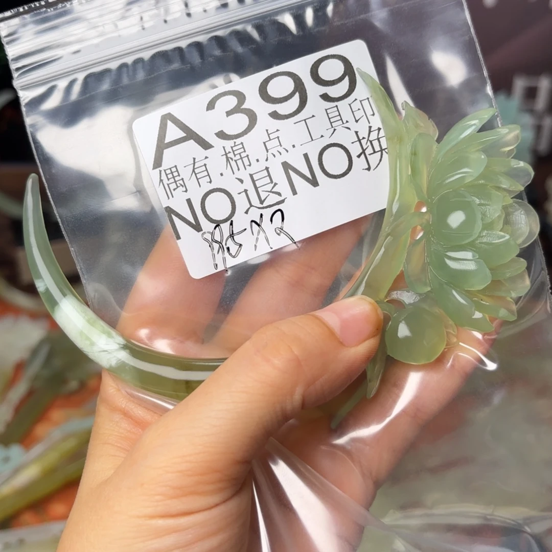 三***至蛇纹石玉合金发饰