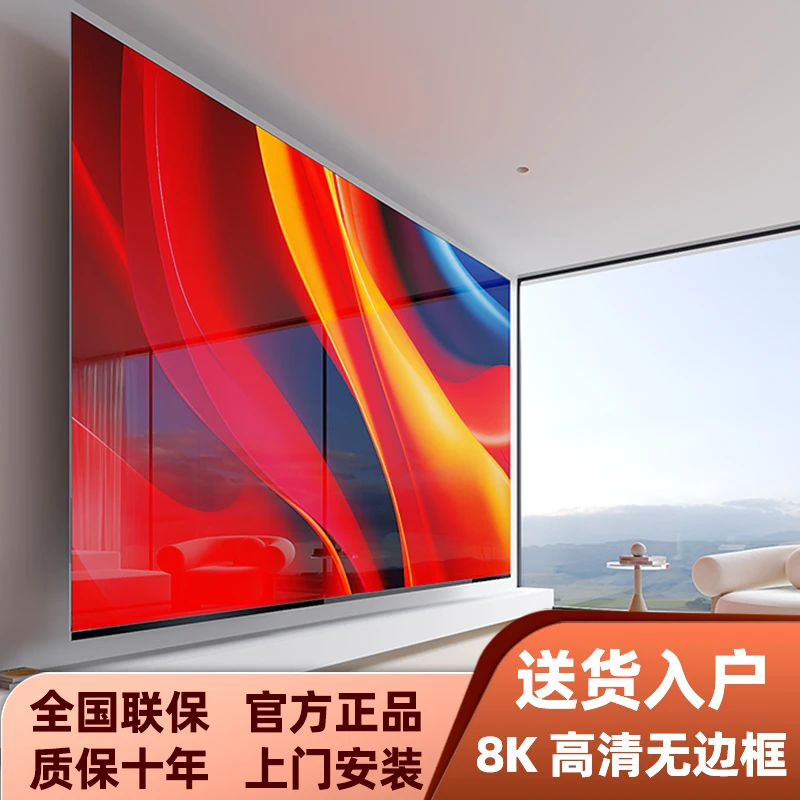补贴60%王牌国标85英寸智能语音护眼网络投屏超清无边框电视机