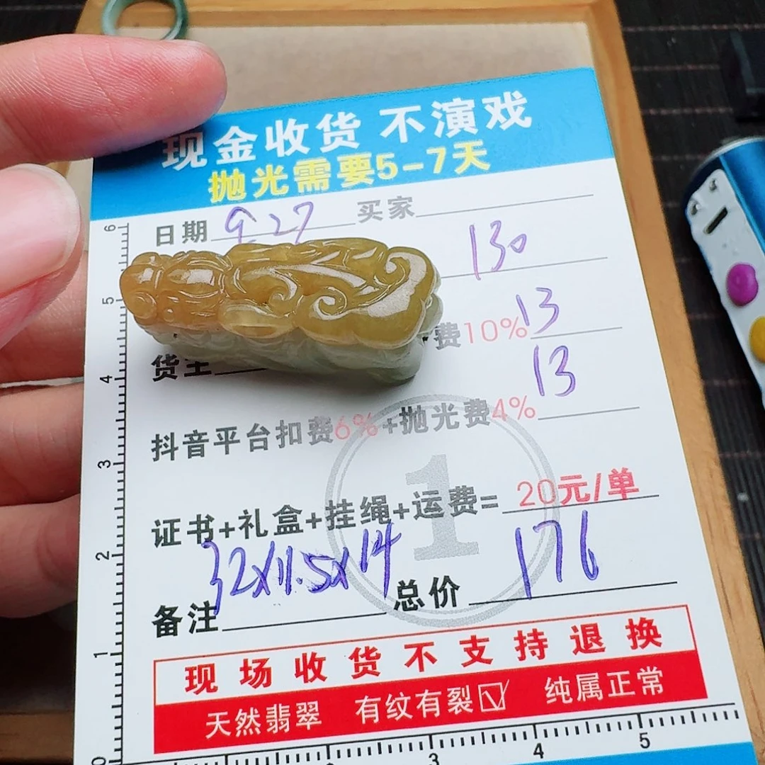 小***仙定制翡翠未镶嵌0349199500