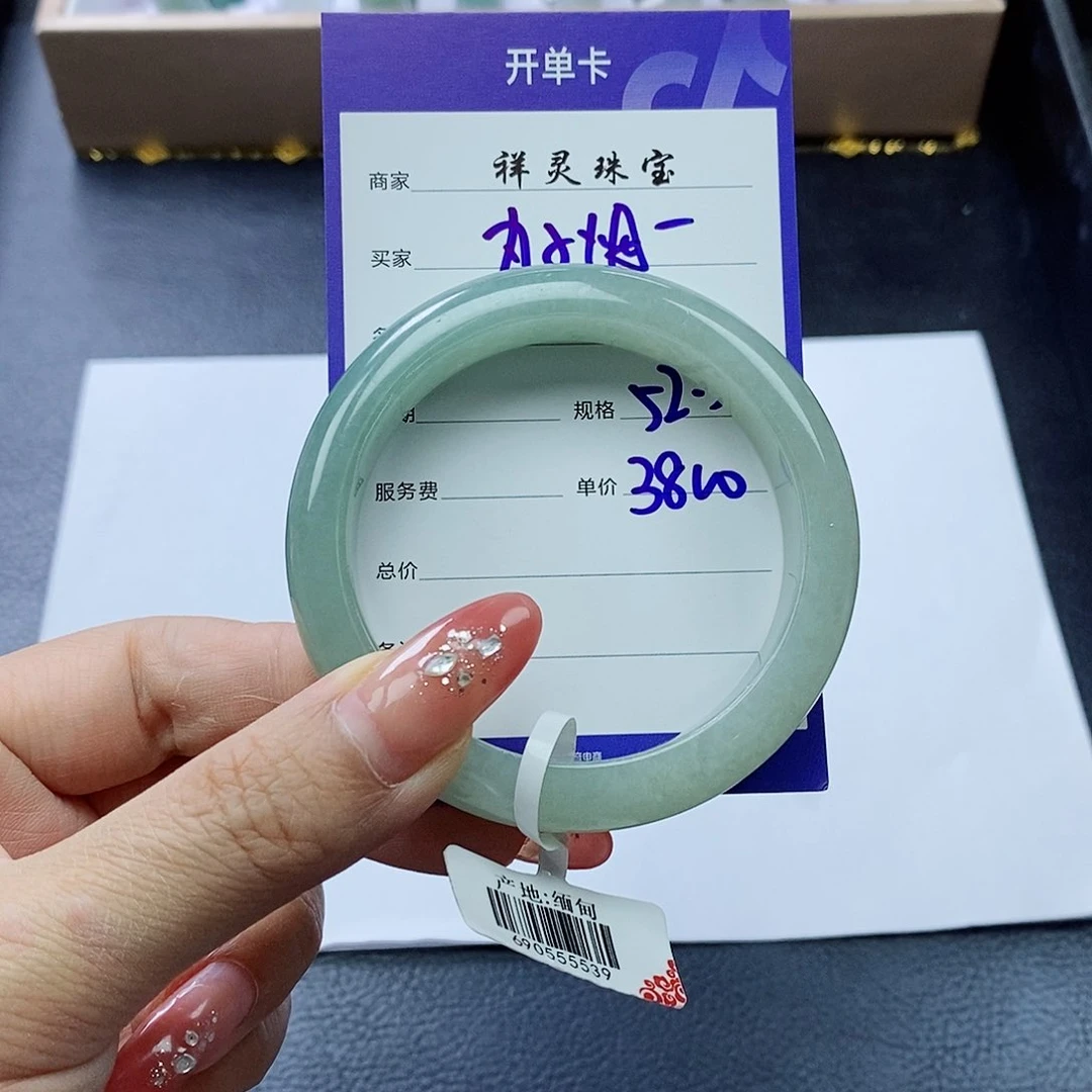 翡翠手镯未镶嵌丸**花52,5圈口