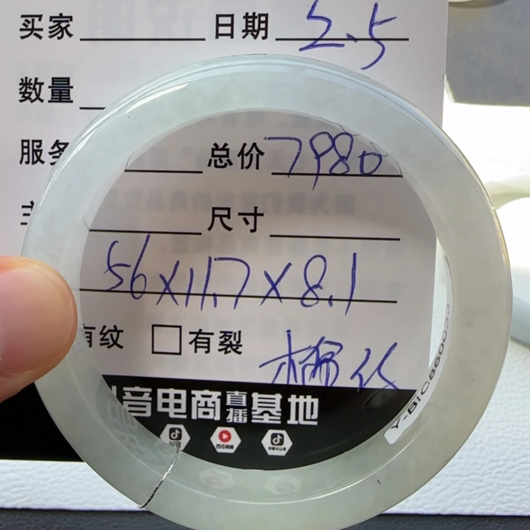 【闪购商品】翡翠手镯未镶嵌天然翡翠手镯