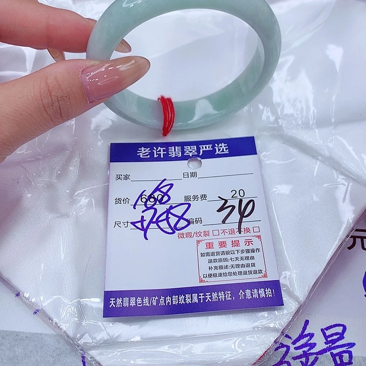 翡翠手镯未镶嵌手镯