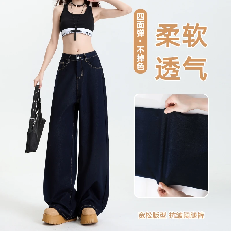 深蓝阔腿牛仔裤女2025夏季新款高腰宽松显瘦防褪色百搭直筒拖地裤
