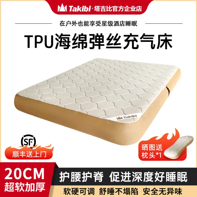 Takibi塔吉比充气床垫打地铺家用自动气垫床TPU20户外露营防潮垫
