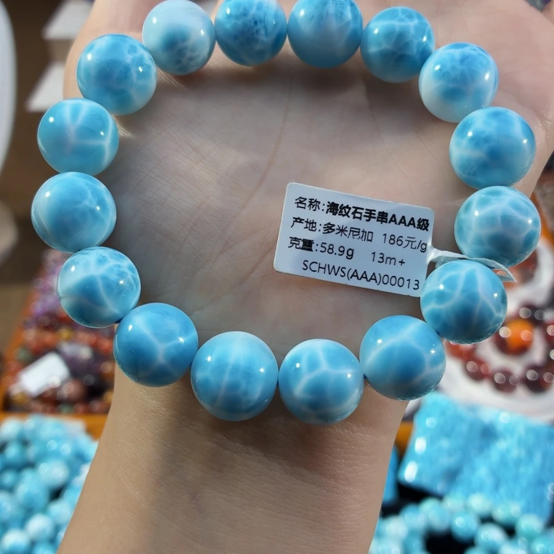 针钠钙石（海纹石）未镶嵌手串多米尼加海纹石13m+