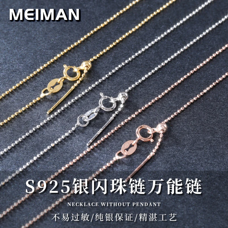 闪珠链万能链925纯银项链女针式穿珠链子无吊坠新款可调节锁骨链