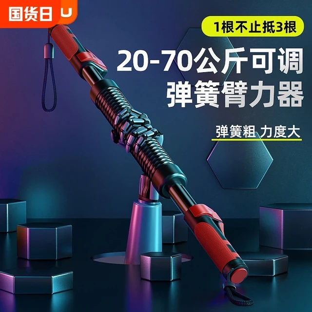 臂力器男士手臂锻炼家用健身器材30训练器40公斤50压握臂力棒握力