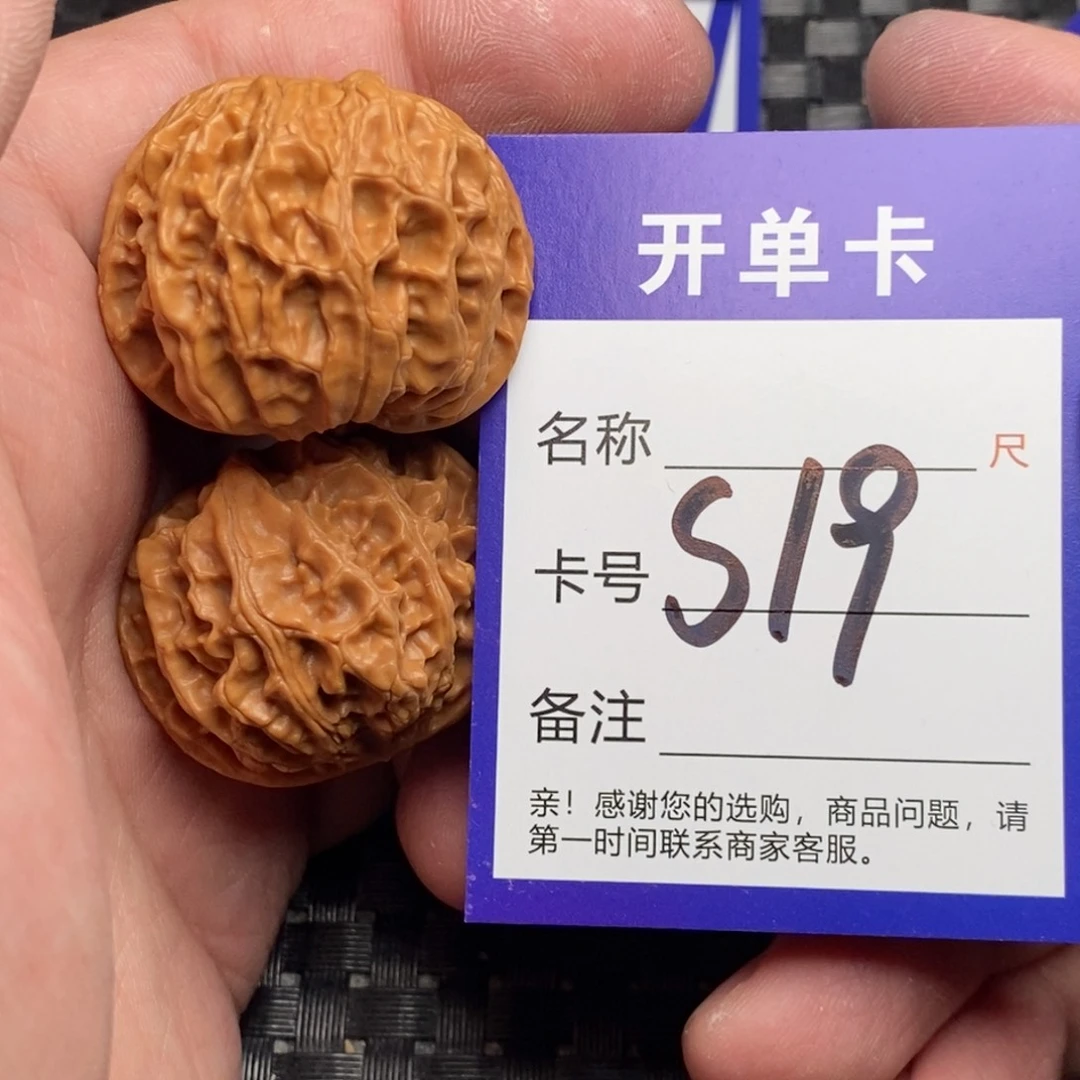 文玩核桃吊坠好果子