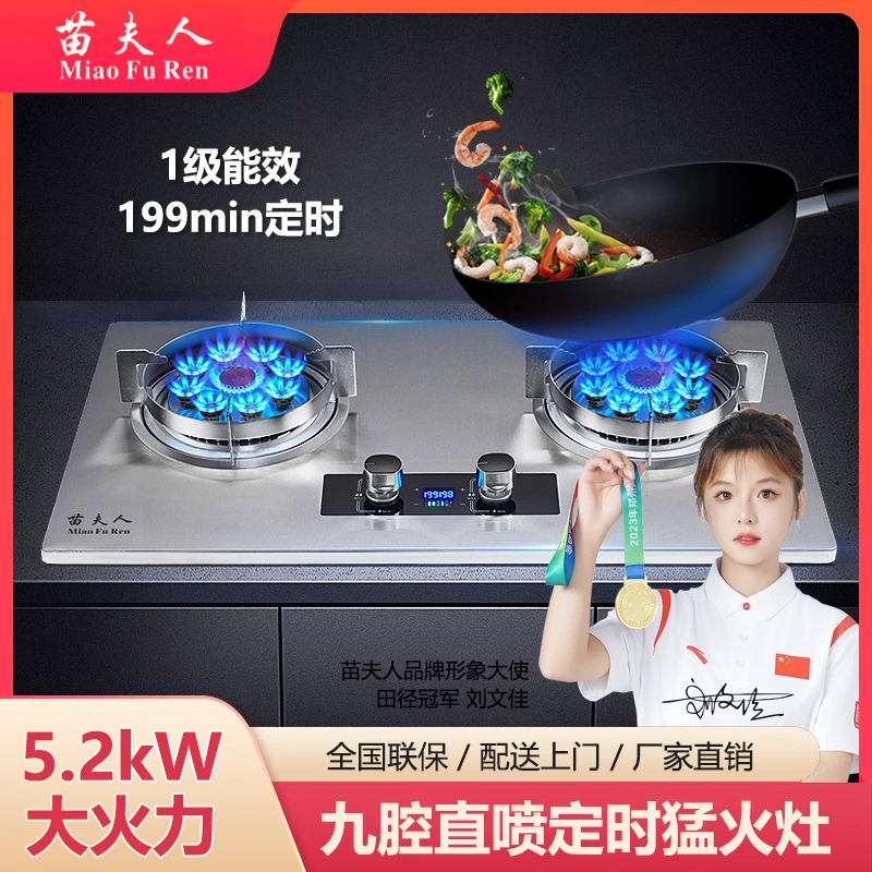 【苗夫人】双九腔猛火灶+定时功能+爆炒瞬热家用节能不锈钢燃气灶具