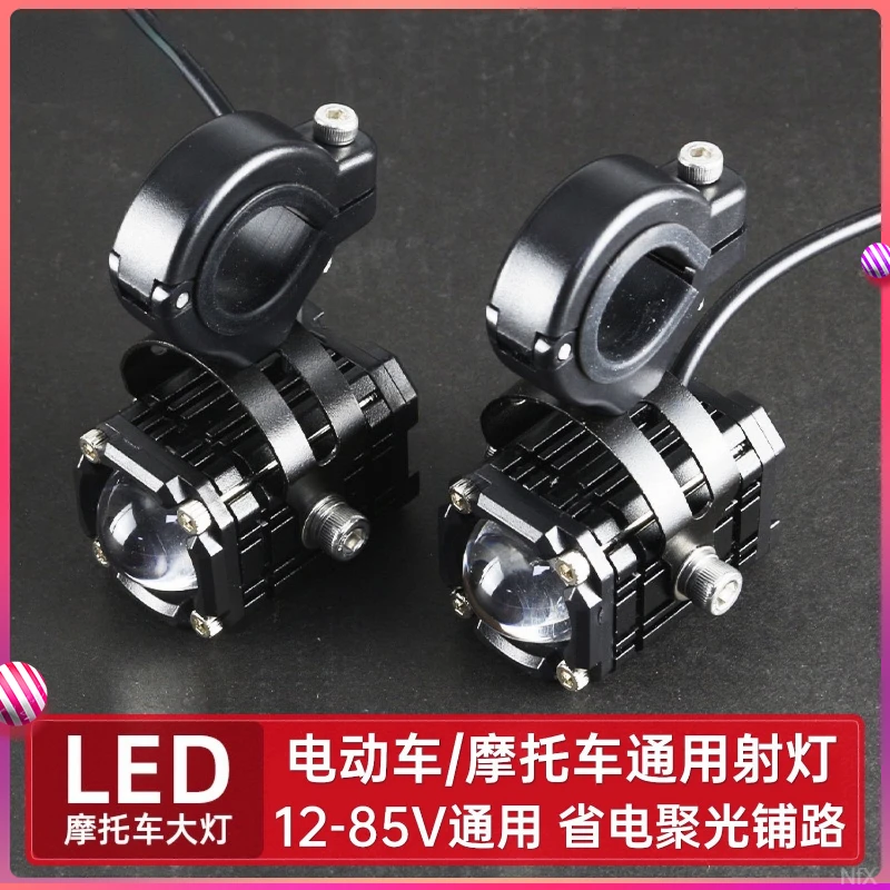 摩托车射灯LED铺路远近电动车射灯超亮强光三轮外置透镜大灯爆闪
