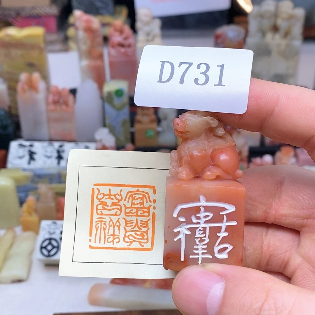 老挝石2.7x2.7 纯手工闲章