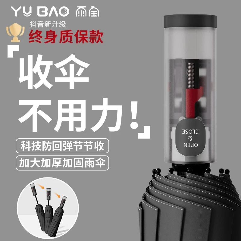 雨宝全自动折叠雨伞加大加厚加固节节收晴雨两用抗暴雨学生专用伞