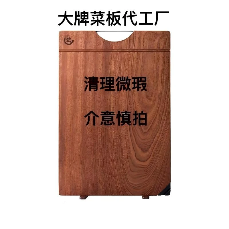 【C】乌檀木花梨木菜板砧板微瑕捡漏清仓