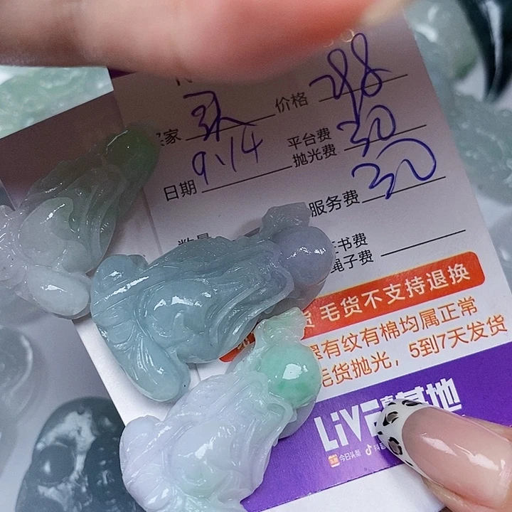买***买未镶嵌定制翡翠翡翠
