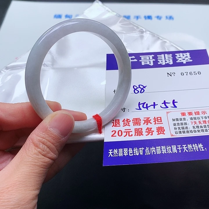 翡翠未镶嵌手镯650。