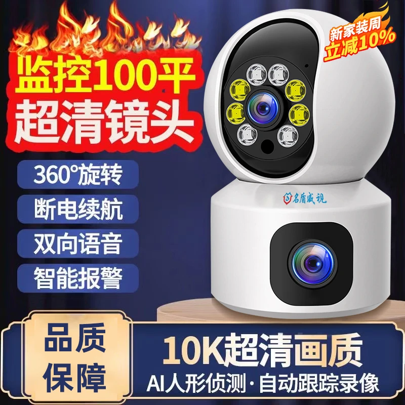 名盾威视360度全景摄像头监控器无线远程免插电室内高清智能