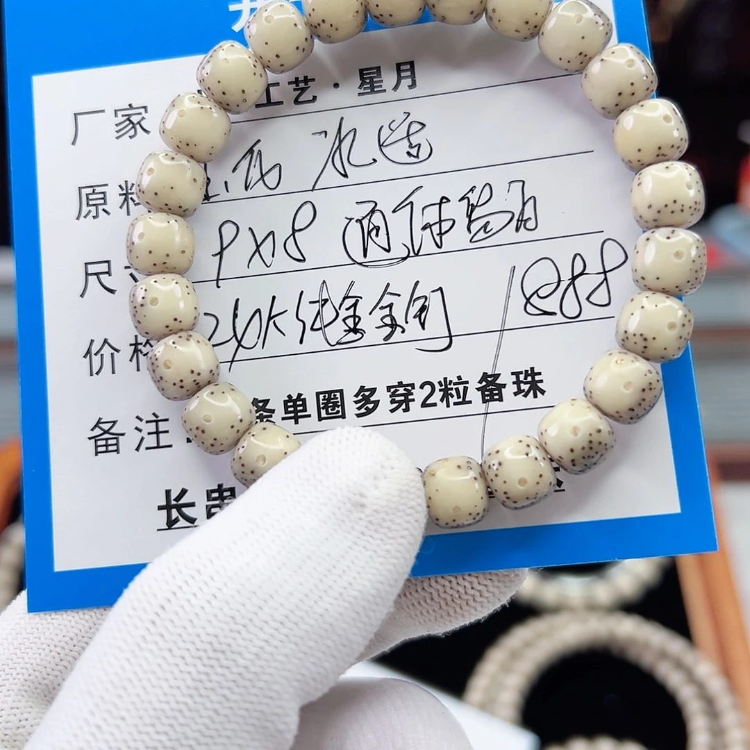 星月菩提手串Cyc9*8通体玉化冰透料