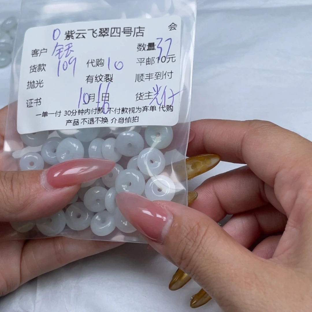 钰***锦翡翠未镶嵌颈饰翡翠吊坠