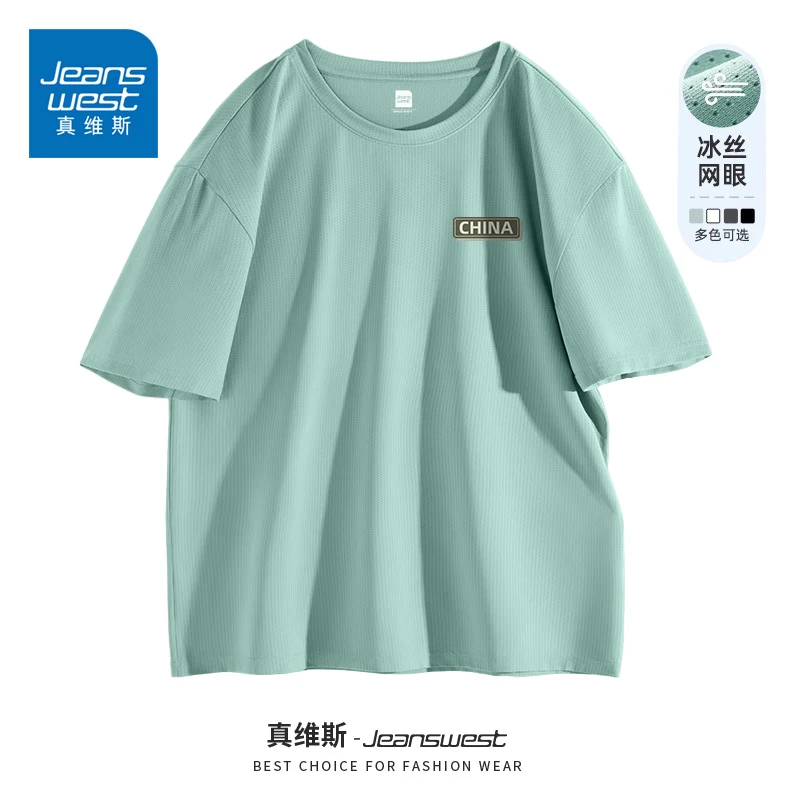 真维斯冰丝短袖t恤男士夏季超薄款网孔透气体恤男款宽松速干半袖