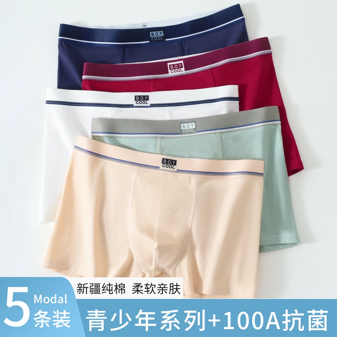 四季居家男极简风内裤青少年裤头亲肤裤衩纯棉透气四角无痕内裤