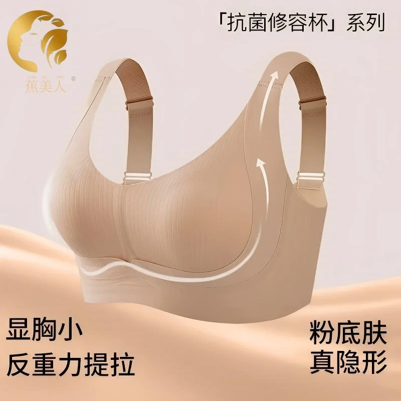 【调整修容杯】大胸显小夏季薄提拉舒适无痕锁脂塑形欧若风文胸内衣