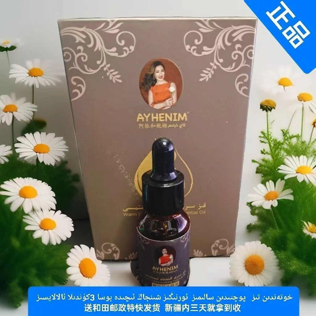 AYHENIM阿依和尼木暖宫舒缓精油身体加油护理免洗保湿蒸汽手工