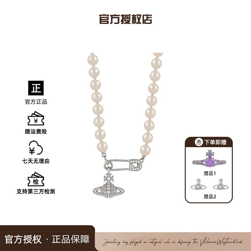 铜合金合成锆石吊坠 西太后限定【土星系列】土星别针项链L1-4