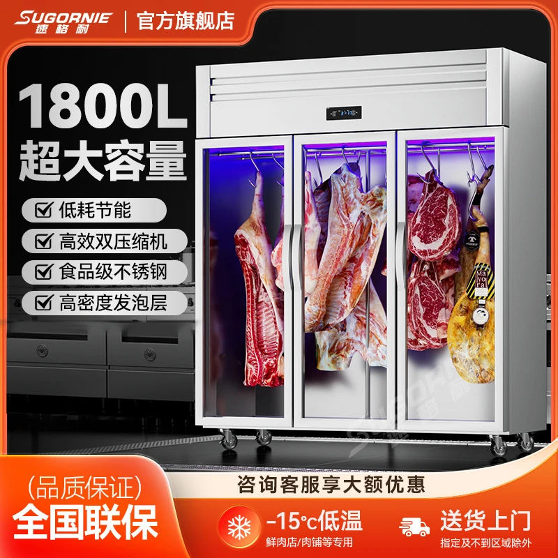 SUGORNIE/速格耐挂肉柜商用立式牛羊肉冷藏熟成单双门鲜肉排保鲜