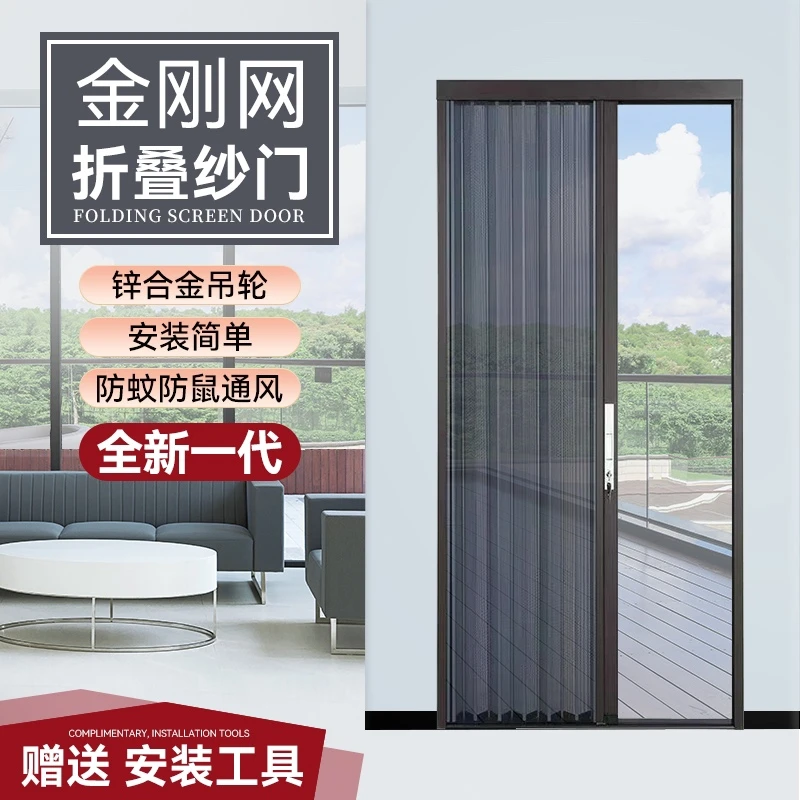 金刚网折叠纱门铝合金防盗带锁免打孔隐形防蚊防猫狗推拉沙门纱窗