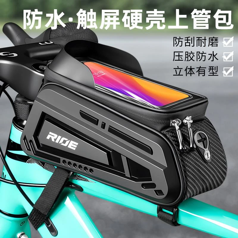 公路登山自行车包前梁包单车车头包收纳袋骑行挂包置物上管手机包