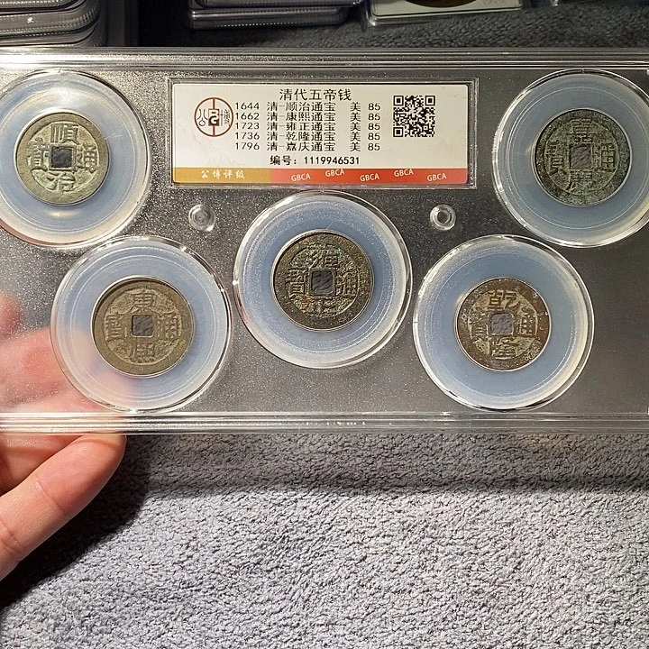 铜ZL评级盒子币一个6531