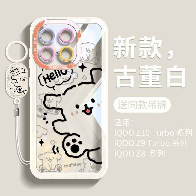 适用iqooz10turbopro手机壳全包iqoo保护壳z10turbo软壳+线条小狗