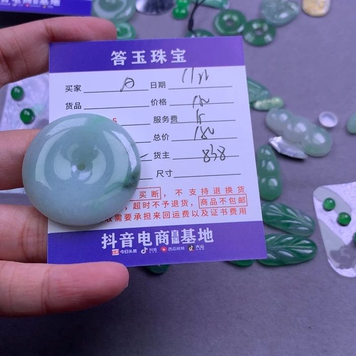 颈饰未镶嵌翡翠A**e