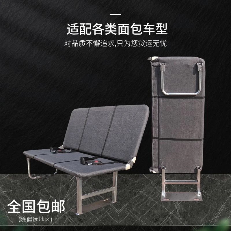 当天发货拉货超薄改装座椅双人三人可折叠可侧立侧挂平躺侧翻座椅