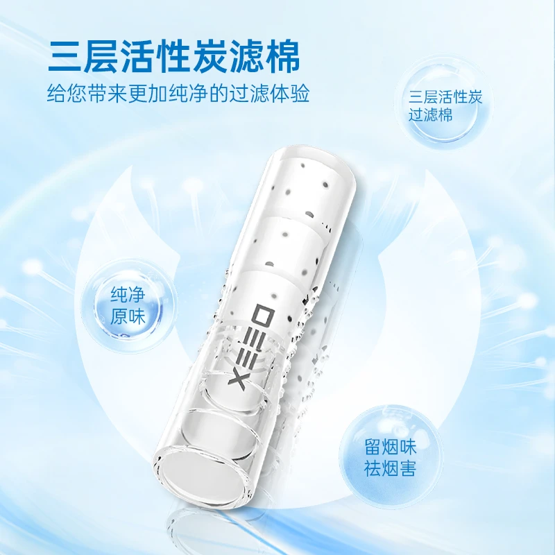 DEEX/电刻原味纯净版过滤器烟嘴粗中细通用男士烟具烟嘴过滤器