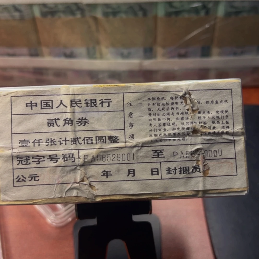 精致币一捆一捆一捆