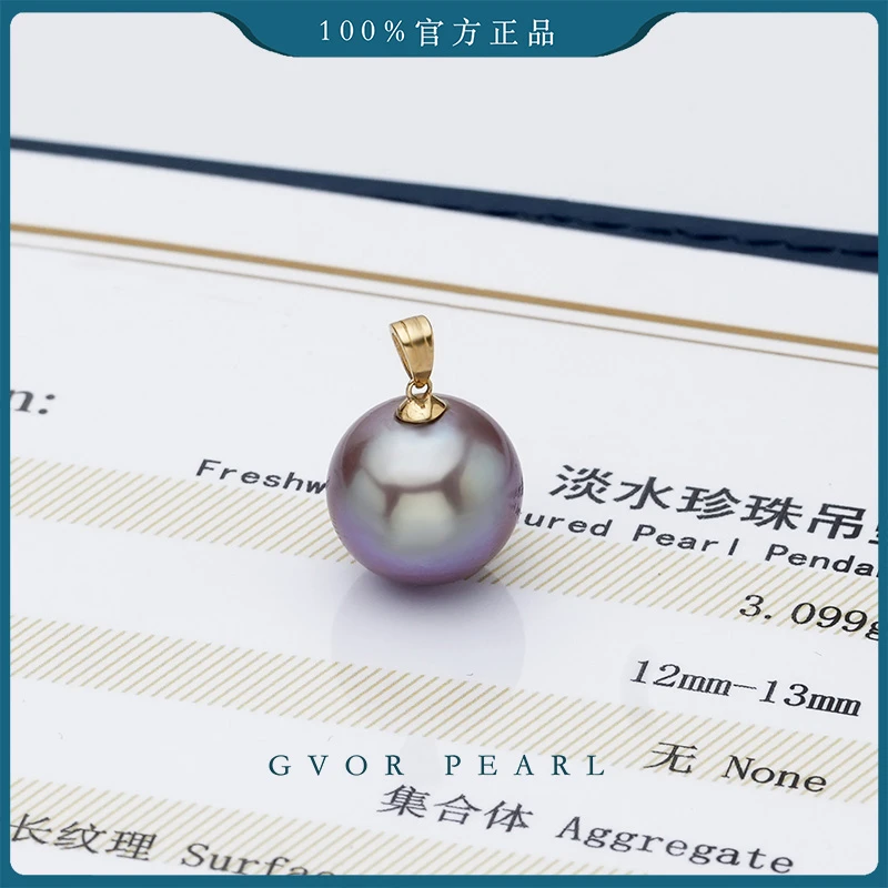 【年货】G18K鎏金紫珍珠吊坠--北大大证【赠银链】12-13mm C1172