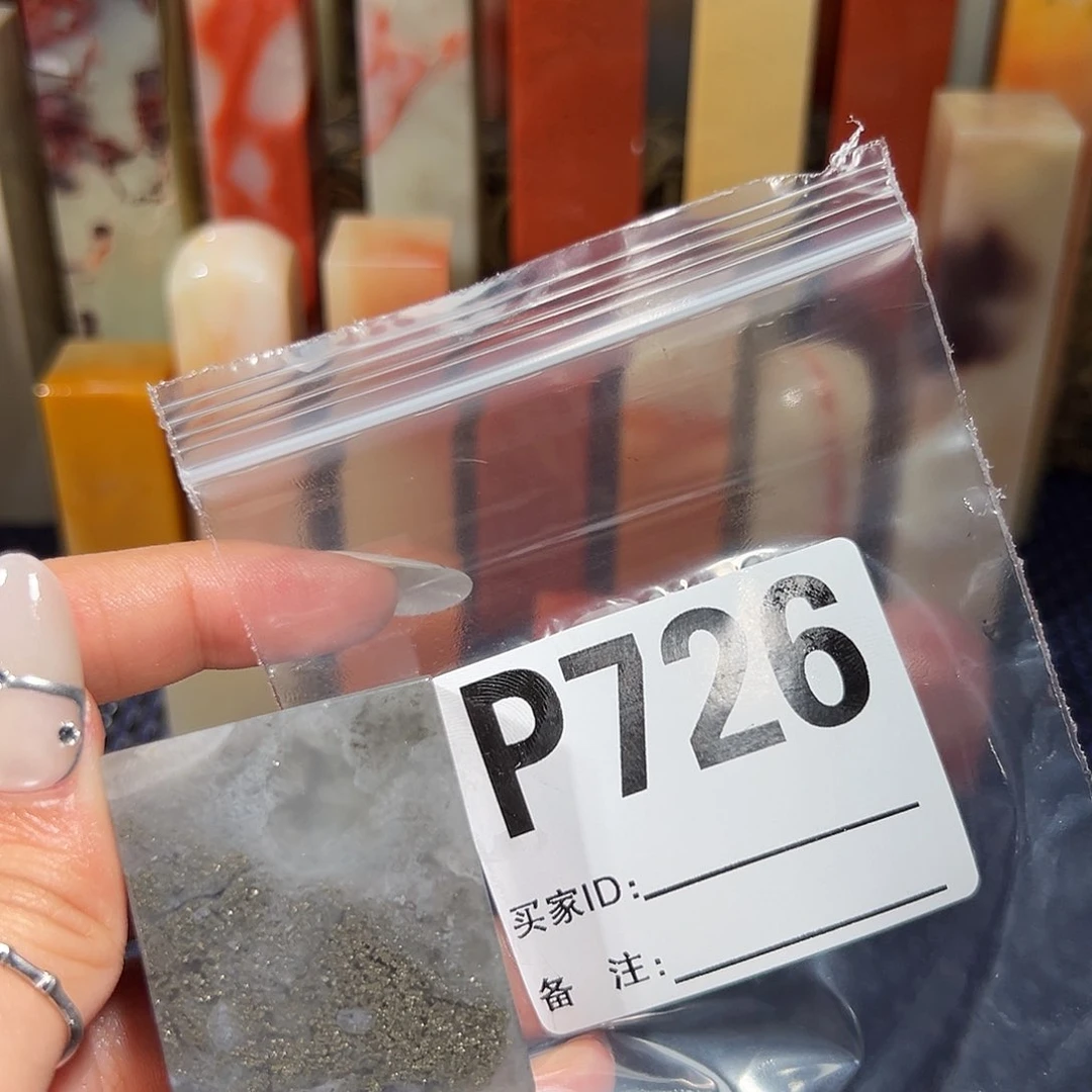 【闪购商品】寿山石印石二***风老挝石