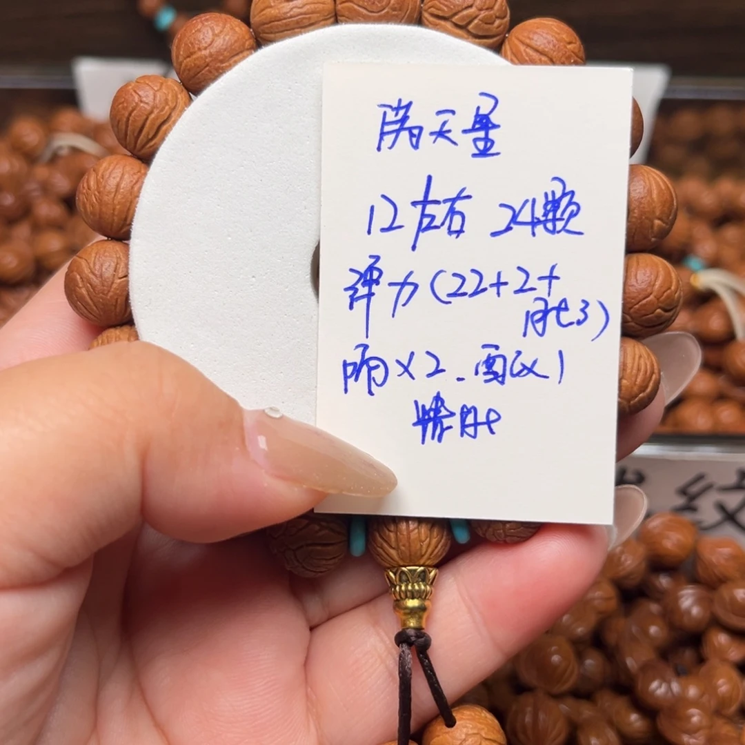 大***恒把件桃核12左右满天星