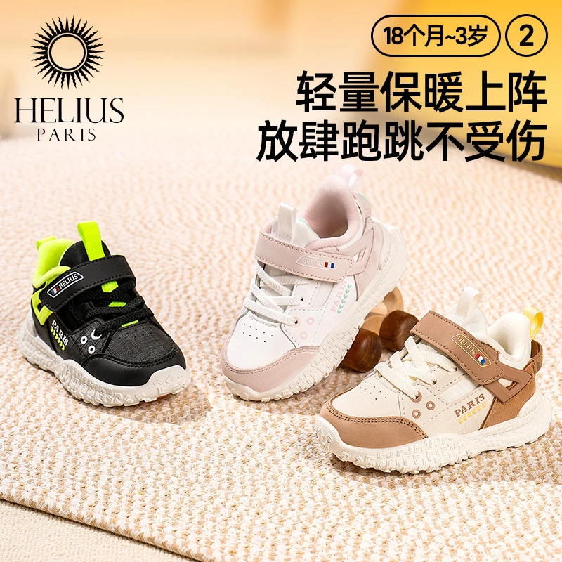品牌学步鞋冬季新款软底男女童加绒保暖机能鞋B2007